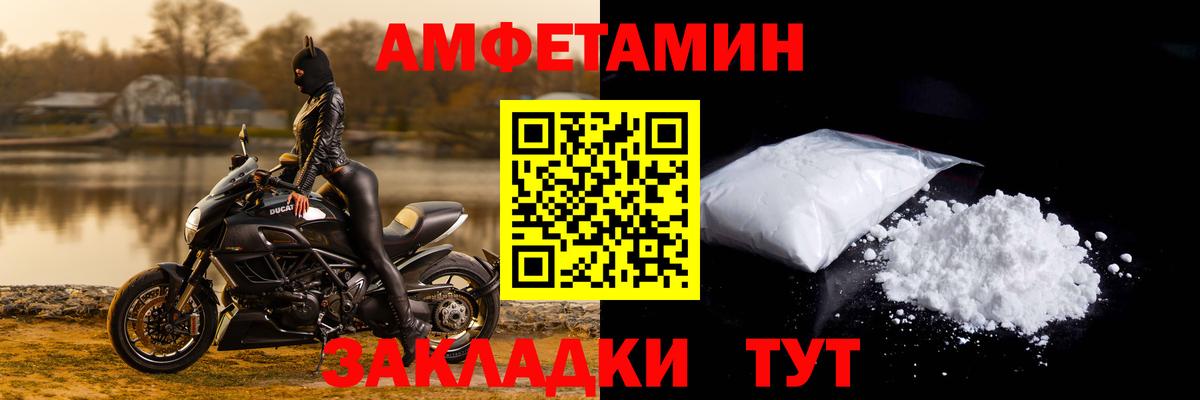 АМФЕТАМИН  Вход с VPN  Нижнекамск  АМФЕТАМИН 98% 
