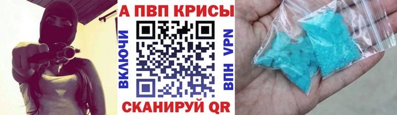 A-PVP кристаллы Нижнекамск