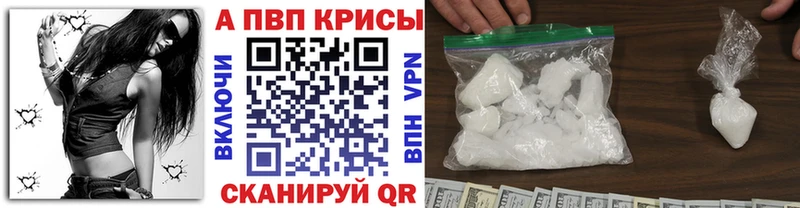 A-PVP крисы CK  Нижнекамск 