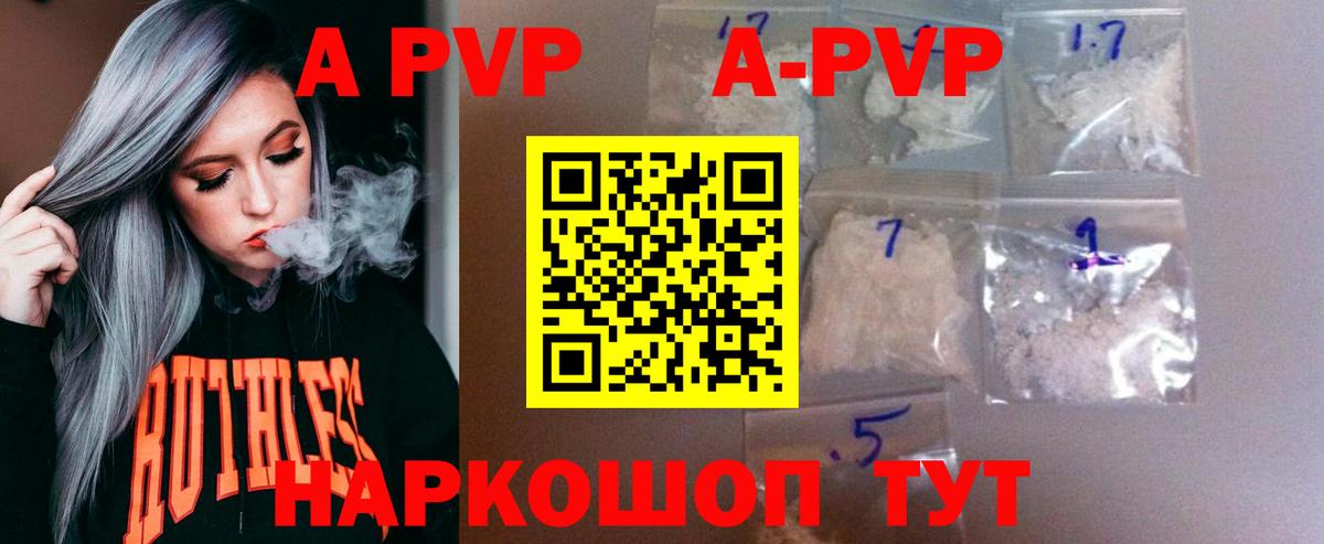 Нижнекамск  A PVP Соль  как найти наркотики  Вход с VPN  Alpha-PVP Crystall  Альфа ПВП Crystall 