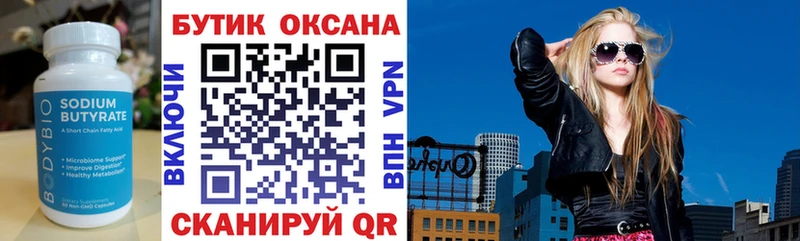Бутират BDO  omg как зайти  Нижнекамск  купить наркотик 