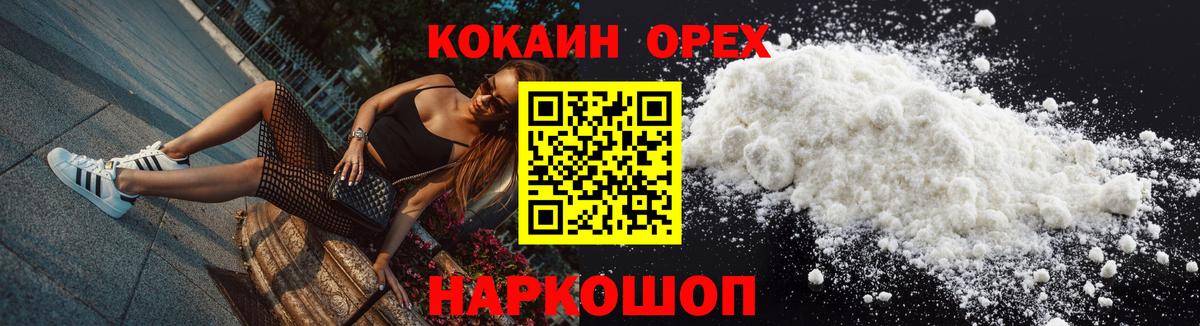 Нижнекамск  COCAIN Перу  Вход с VPN 