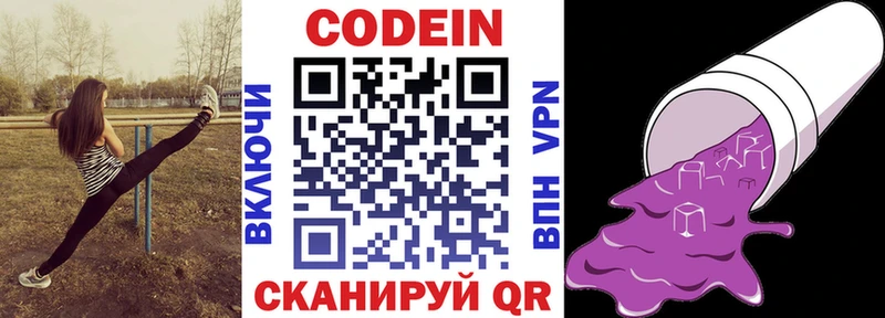 продажа наркотиков  Нижнекамск  Кодеиновый сироп Lean напиток Lean (лин) 