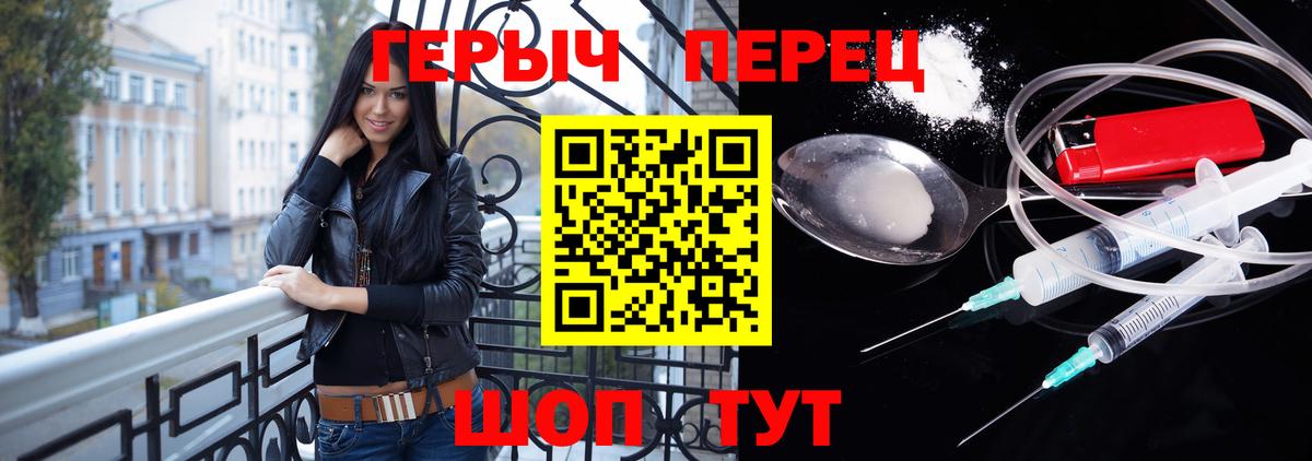 ГЕРОИН герыч  Вход с VPN  Нижнекамск 
