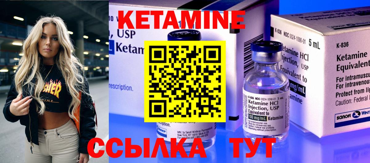 Нижнекамск  Кетамин ketamine  Вход с VPN  kraken ССЫЛКА  Кетамин VHQ 