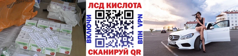 LSD-25 экстази кислота  Нижнекамск 