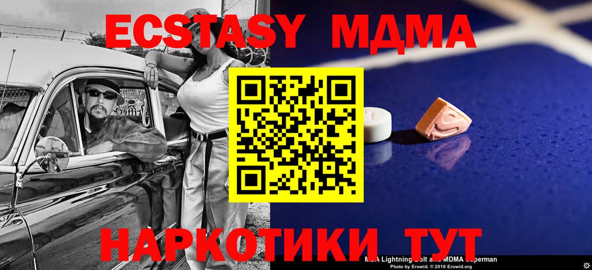 МДМА Molly  МДМА VHQ  Вход с VPN  MDMA  Нижнекамск 
