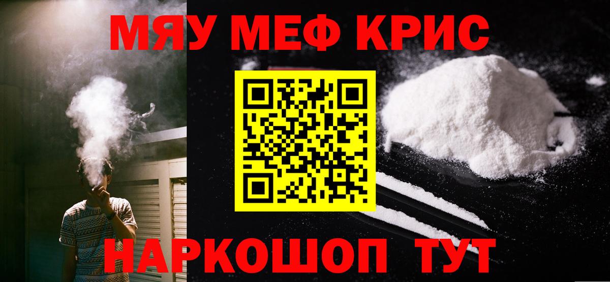 МЯУ-МЯУ  МЕФ мяу мяу  Вход с VPN  Меф  МЕФ 4 MMC  Нижнекамск 