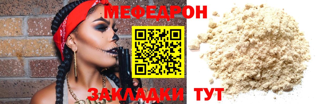 Мефедрон мука Нижнекамск
