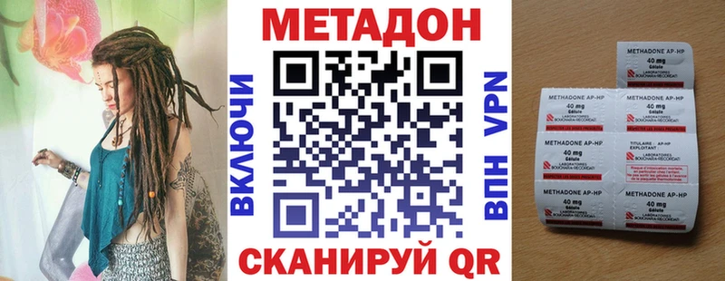 mega маркетплейс  Нижнекамск  Метадон VHQ 