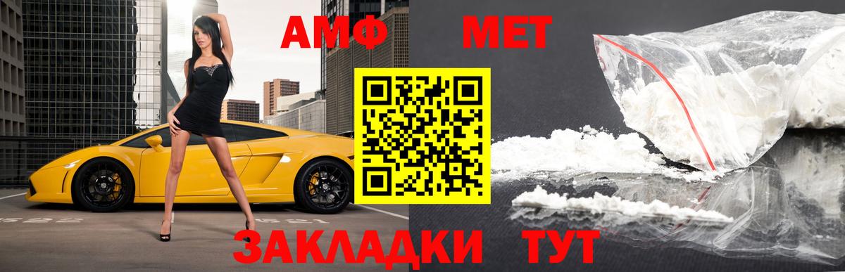 Метамфетамин Methamphetamine Нижнекамск