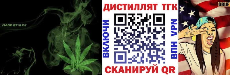 Дистиллят ТГК гашишное масло  Нижнекамск 