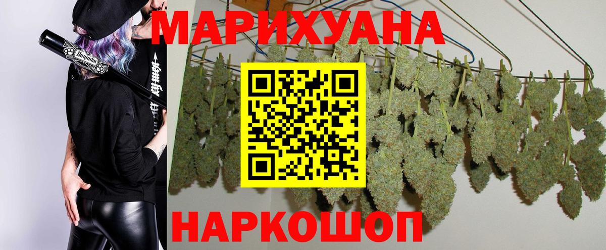 Бошки Шишки ГИДРОПОН Нижнекамск